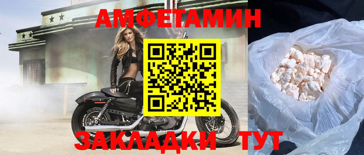 Коряжма  АМФ  Amphetamine  Вход с VPN  Amphetamine 97% 