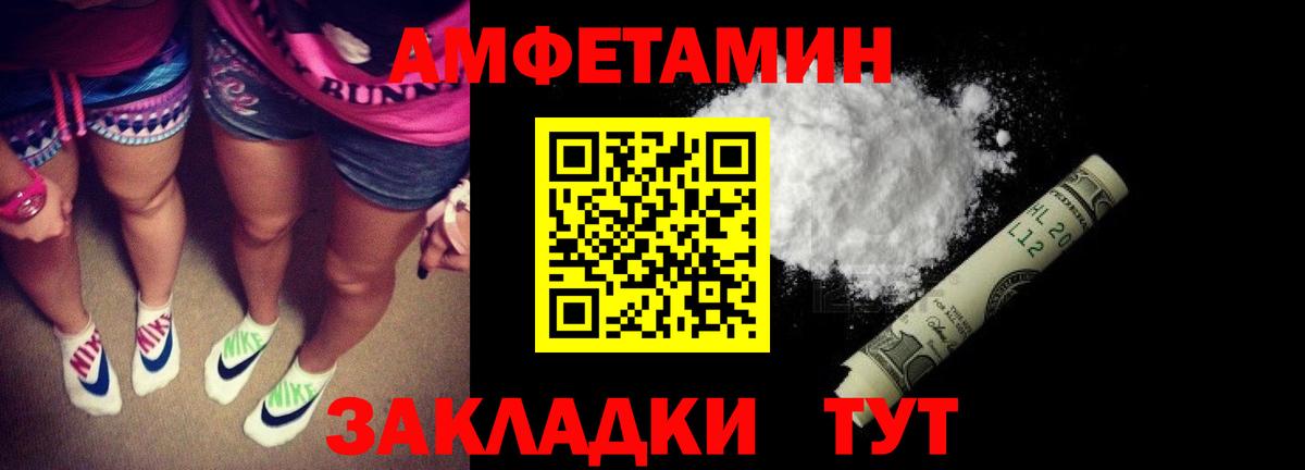 Амфетамин Розовый Коряжма