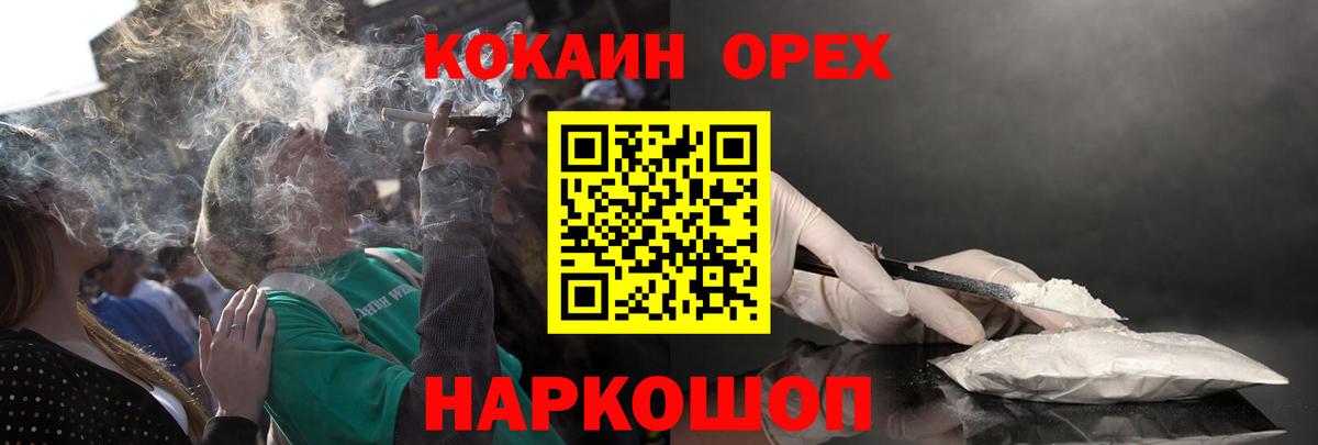 Коряжма  КОКАИН Columbia  Кокаин Эквадор  Вход с VPN 