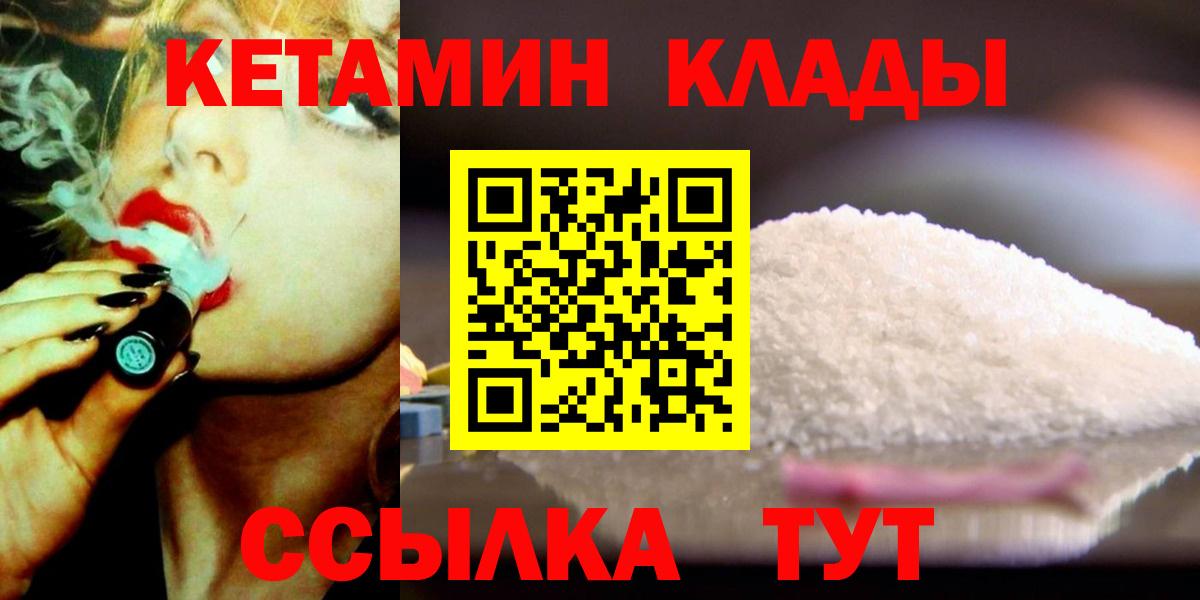 КЕТАМИН ketamine Коряжма