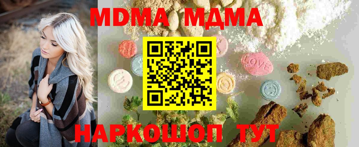 Коряжма  MDMA  Вход с VPN  MDMA crystal  MDMA молли 