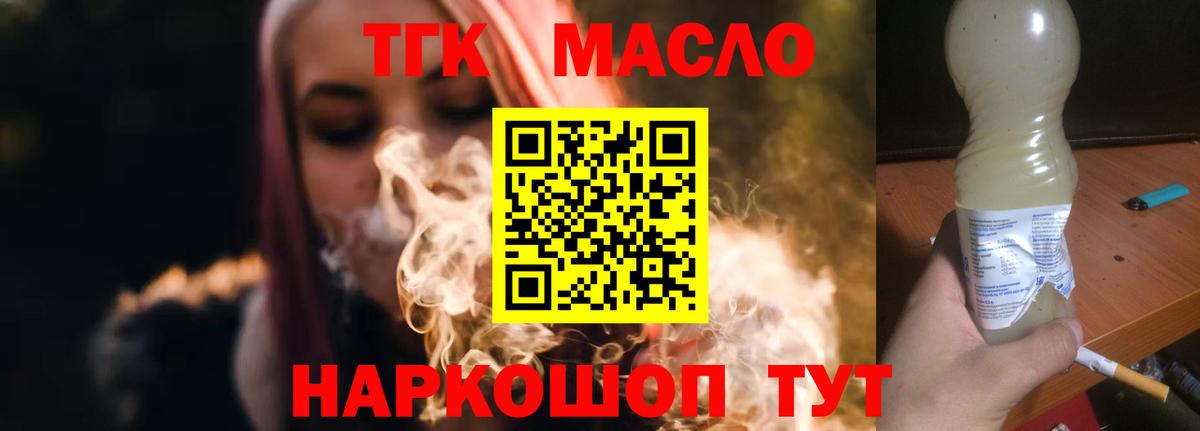 Дистиллят ТГК Wax Коряжма